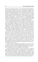 Смерть в кредит — фото, картинка — 8