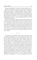 Смерть в кредит — фото, картинка — 11