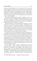 Смерть в кредит — фото, картинка — 13