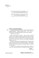 Создание хоррор-игр в Роблокс. Гайд для начинающих — фото, картинка — 2