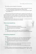 Создание хоррор-игр в Роблокс. Гайд для начинающих — фото, картинка — 11