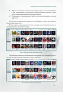 Создание хоррор-игр в Роблокс. Гайд для начинающих — фото, картинка — 13