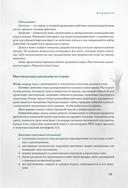 Создание хоррор-игр в Роблокс. Гайд для начинающих — фото, картинка — 15