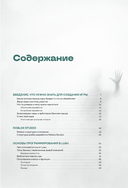 Создание хоррор-игр в Роблокс. Гайд для начинающих — фото, картинка — 3