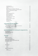 Создание хоррор-игр в Роблокс. Гайд для начинающих — фото, картинка — 4