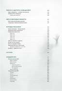 Создание хоррор-игр в Роблокс. Гайд для начинающих — фото, картинка — 5