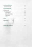 Создание хоррор-игр в Роблокс. Гайд для начинающих — фото, картинка — 6