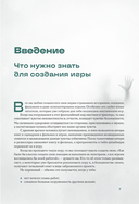 Создание хоррор-игр в Роблокс. Гайд для начинающих — фото, картинка — 7