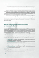 Создание хоррор-игр в Роблокс. Гайд для начинающих — фото, картинка — 8