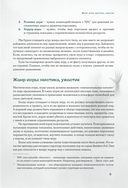 Создание хоррор-игр в Роблокс. Гайд для начинающих — фото, картинка — 9