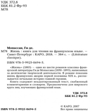 Une vie — фото, картинка — 3