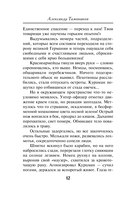 Огненный тыл — фото, картинка — 11