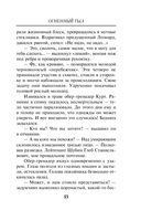 Огненный тыл — фото, картинка — 12