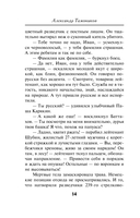 Огненный тыл — фото, картинка — 13