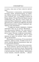 Огненный тыл — фото, картинка — 14