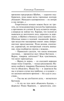 Огненный тыл — фото, картинка — 15