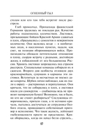 Огненный тыл — фото, картинка — 16