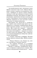 Огненный тыл — фото, картинка — 17