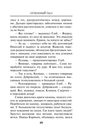 Огненный тыл — фото, картинка — 18