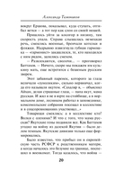 Огненный тыл — фото, картинка — 19