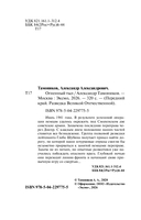 Огненный тыл — фото, картинка — 3
