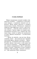 Огненный тыл — фото, картинка — 4