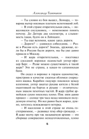 Огненный тыл — фото, картинка — 5