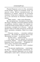 Огненный тыл — фото, картинка — 8