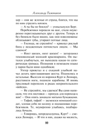 Огненный тыл — фото, картинка — 9