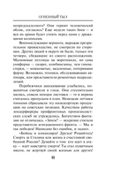 Огненный тыл — фото, картинка — 10