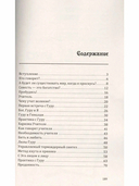 Счастье быть собой. Философия. Практика. Опыт — фото, картинка — 2