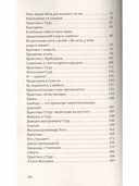 Счастье быть собой. Философия. Практика. Опыт — фото, картинка — 3