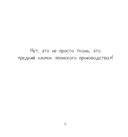 Уютная раскраска-антистресс. Лоскутный мир. 23 сюжета для творчества и вдохновения — фото, картинка — 4