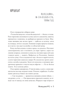 Жилец дома №5 — фото, картинка — 4