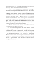 Жилец дома №5 — фото, картинка — 5