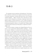 Жилец дома №5 — фото, картинка — 14