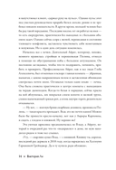 Жилец дома №5 — фото, картинка — 15