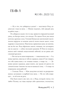 Жилец дома №5 — фото, картинка — 6