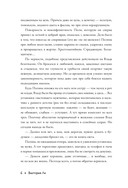 Жилец дома №5 — фото, картинка — 7