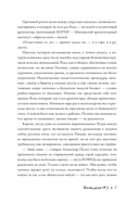 Жилец дома №5 — фото, картинка — 8