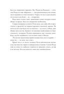 Жилец дома №5 — фото, картинка — 9