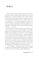 Жилец дома №5 — фото, картинка — 10