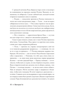 Жилец дома №5 — фото, картинка — 11