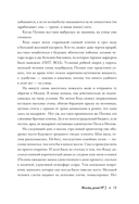 Жилец дома №5 — фото, картинка — 12