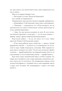 Жилец дома №5 — фото, картинка — 13