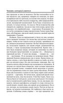 Человек, который смеётся — фото, картинка — 12