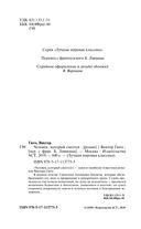 Человек, который смеётся — фото, картинка — 3