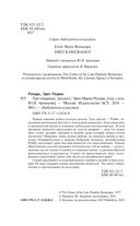 Три товарища — фото, картинка — 2