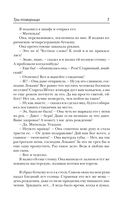 Три товарища — фото, картинка — 5