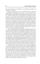 Три товарища — фото, картинка — 6